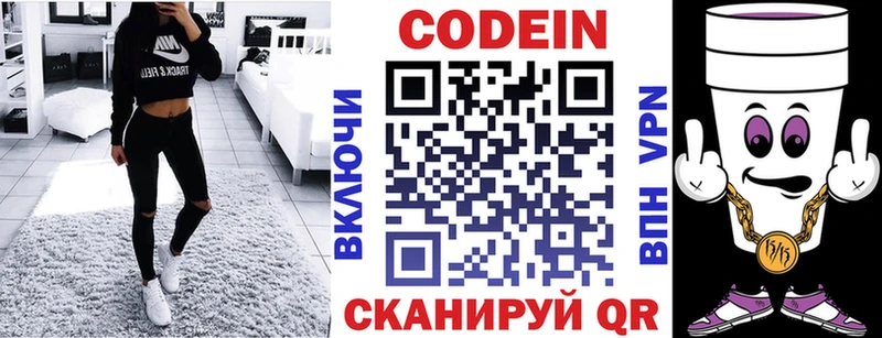 Codein Purple Drank  Сергач 