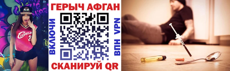 наркота  Сергач  Героин Афган 