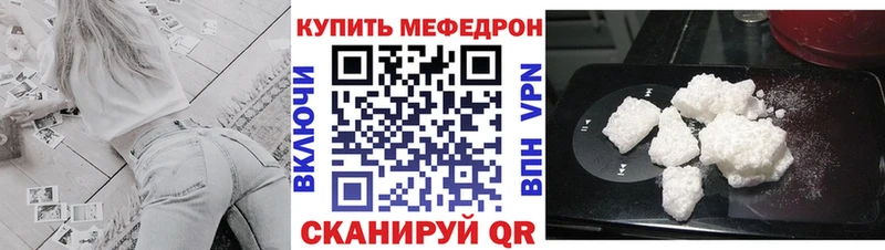 МЕФ VHQ  Сергач 