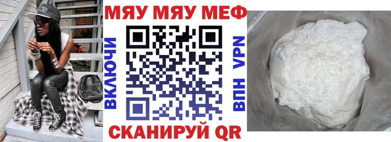 Меф мука Сергач